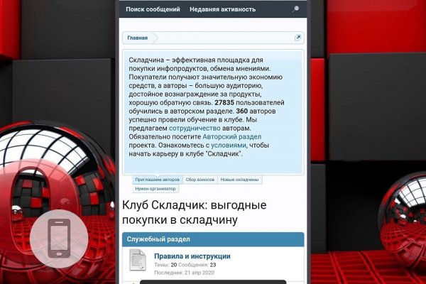 Не заходит на кракен