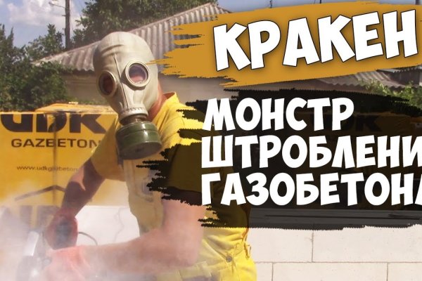 Кракен нарка шоп